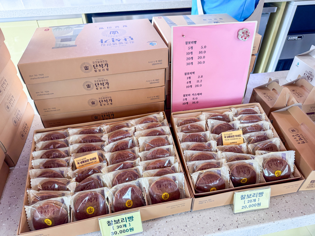 단석가 찰보리빵